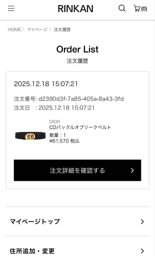 DIORリバーシブルベルトストラップ