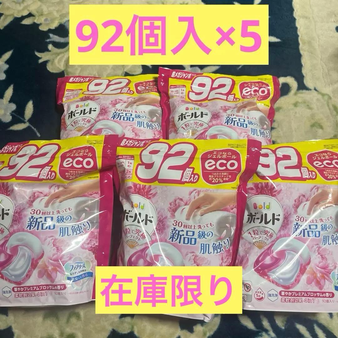 ボールド ジェルボール 4D 華やかプレミアムブロッサムの香り 92個×5個