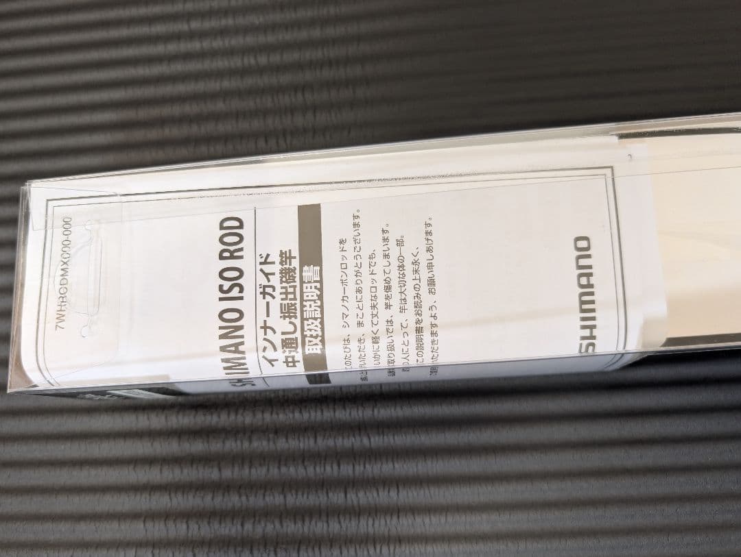 【新品・未使用】シマノ IG-HISPEED APERTO ISO 3-420