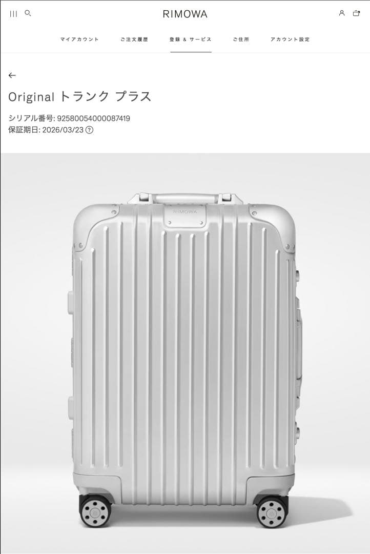 【保証付】RIMOWA トランクプラス 105L マリンブルー 限定色