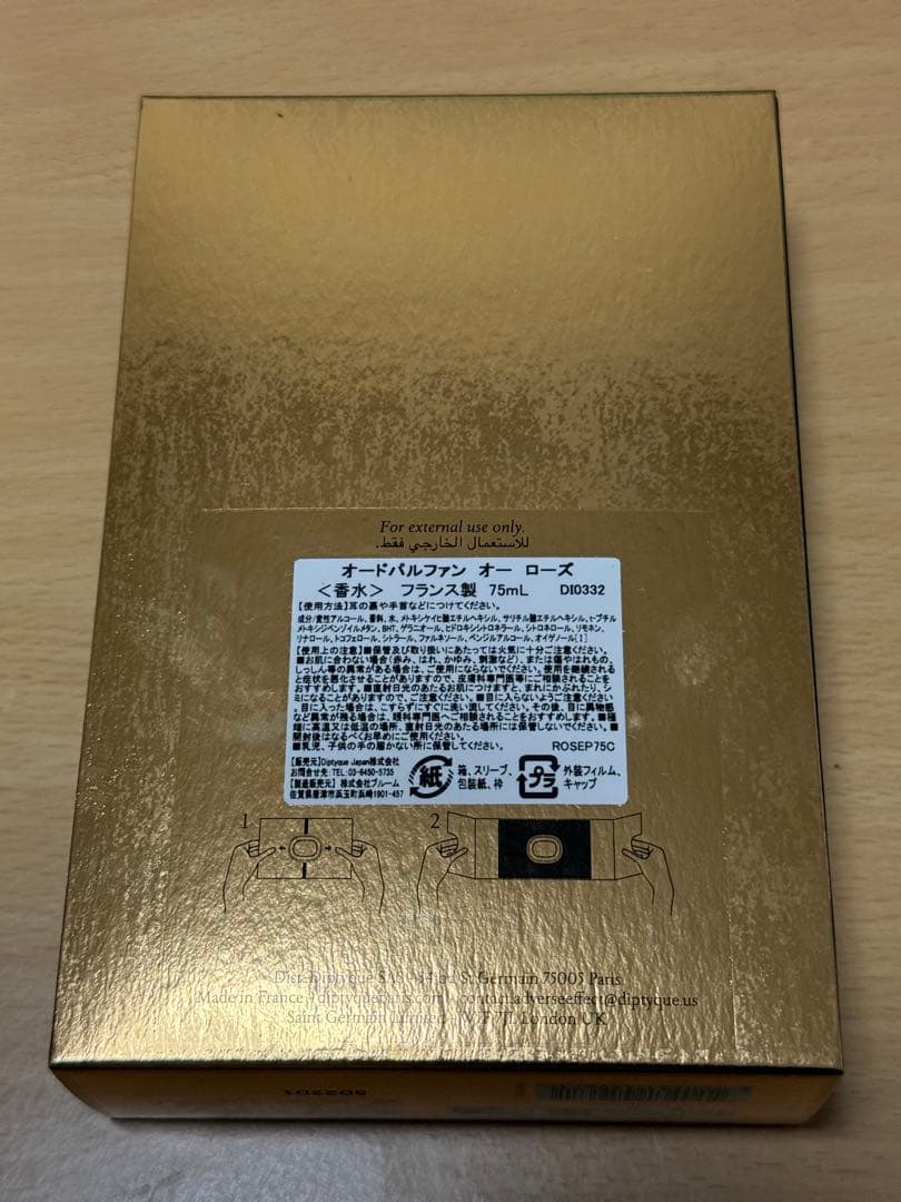ディプティック★オードパルファン オー ローズ 75ml ホリデー限定★