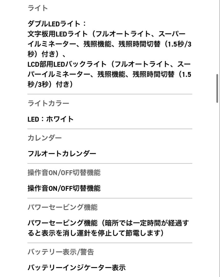 時計 GR-B100-1A2JF