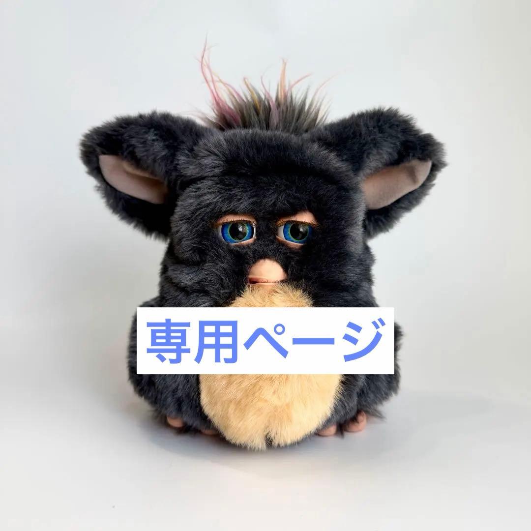 ★ふわわ★ ・・ファービー2 furby 英語版　不稼働　チャコールグレー
