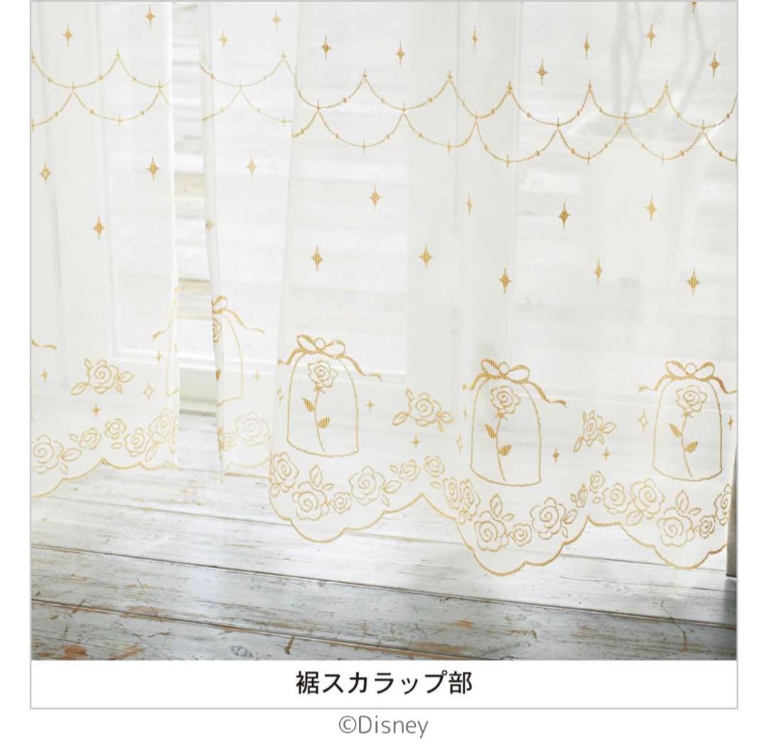 美女と野獣 裏地付 遮光カーテン レースカーテン