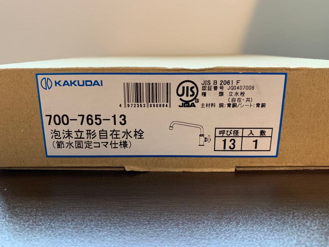 KAKUDAI 泡沫立形自在水栓 700-765-13