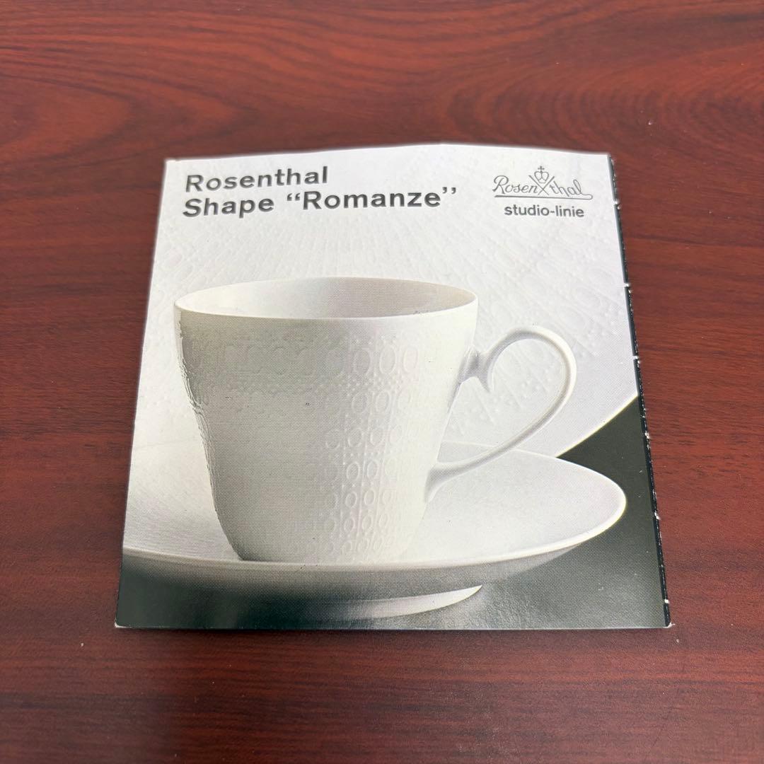 【美品】Rosenthal Romanze カップ・ソーサー・プレート 2セット