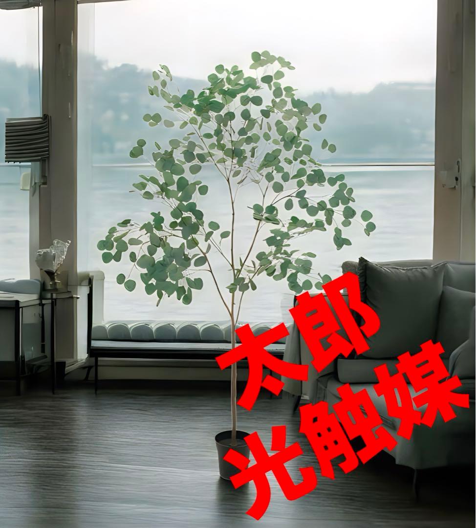 光触媒　人工観葉植物　ウォールグリーン　フェイクグリーン　ユーカリポット180