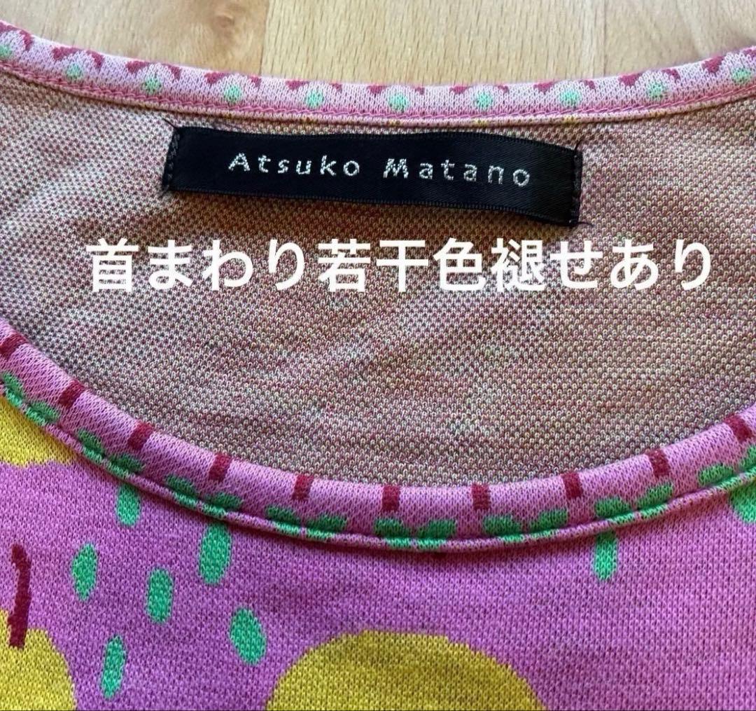 マタノアツコ　ワコール　ルームウェア　ワンピースタイプ　Mサイズ 3点セット