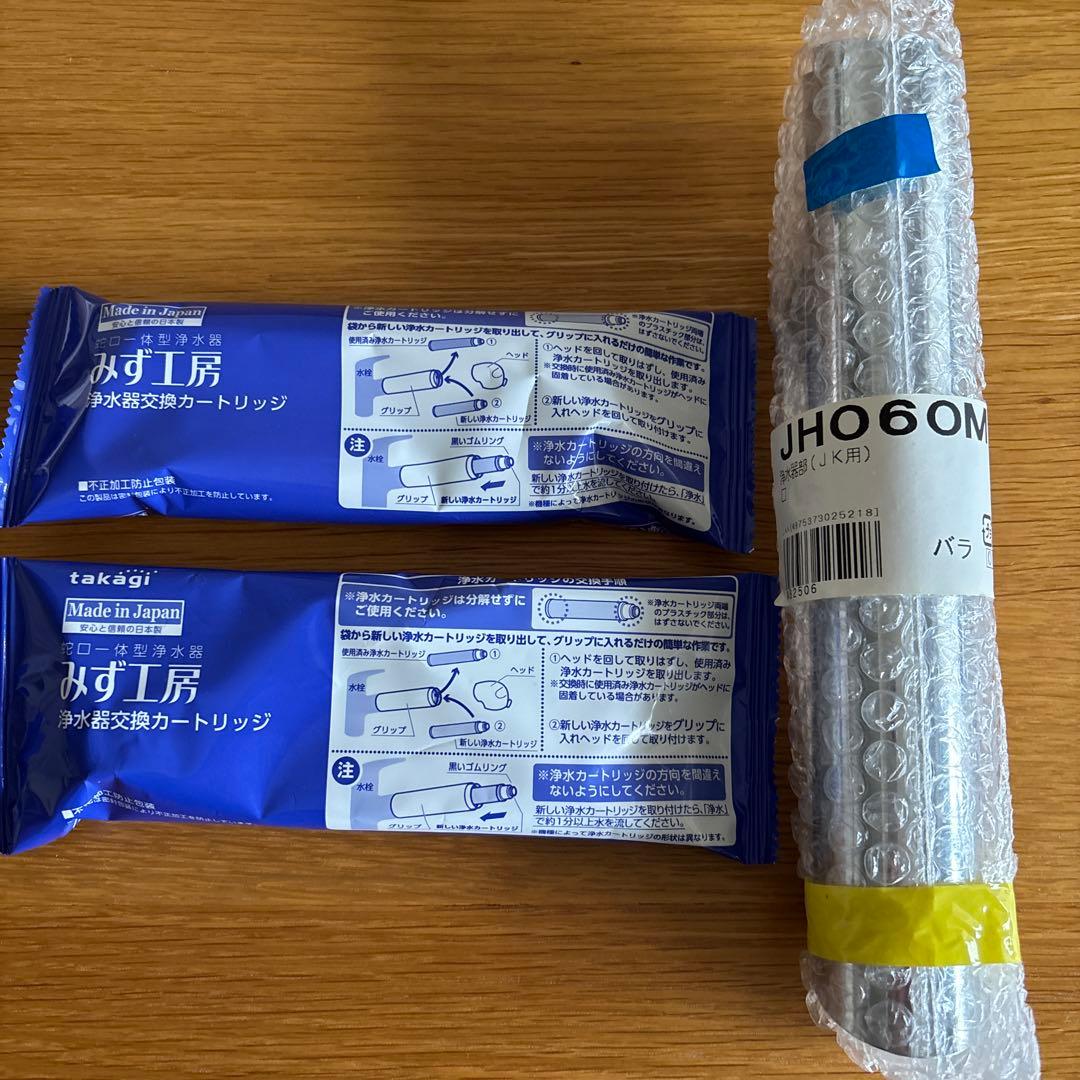 タカギ 浄水器カートリッジ JC0062 2個セット➕本体ヘッド
