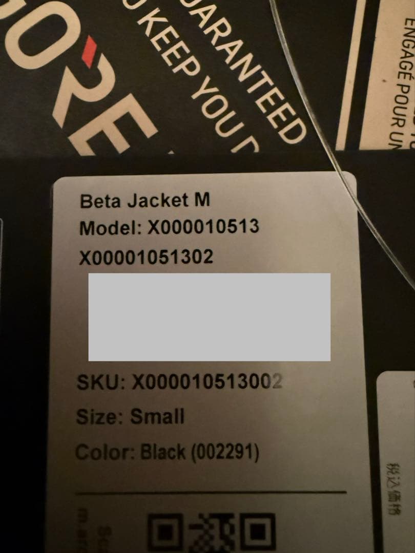 アークテリクス ベータ ジャケット