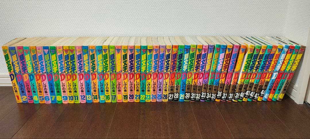 頭文字D イニシャルD 全巻セット　1〜48巻　オマケ付き　しげの秀一