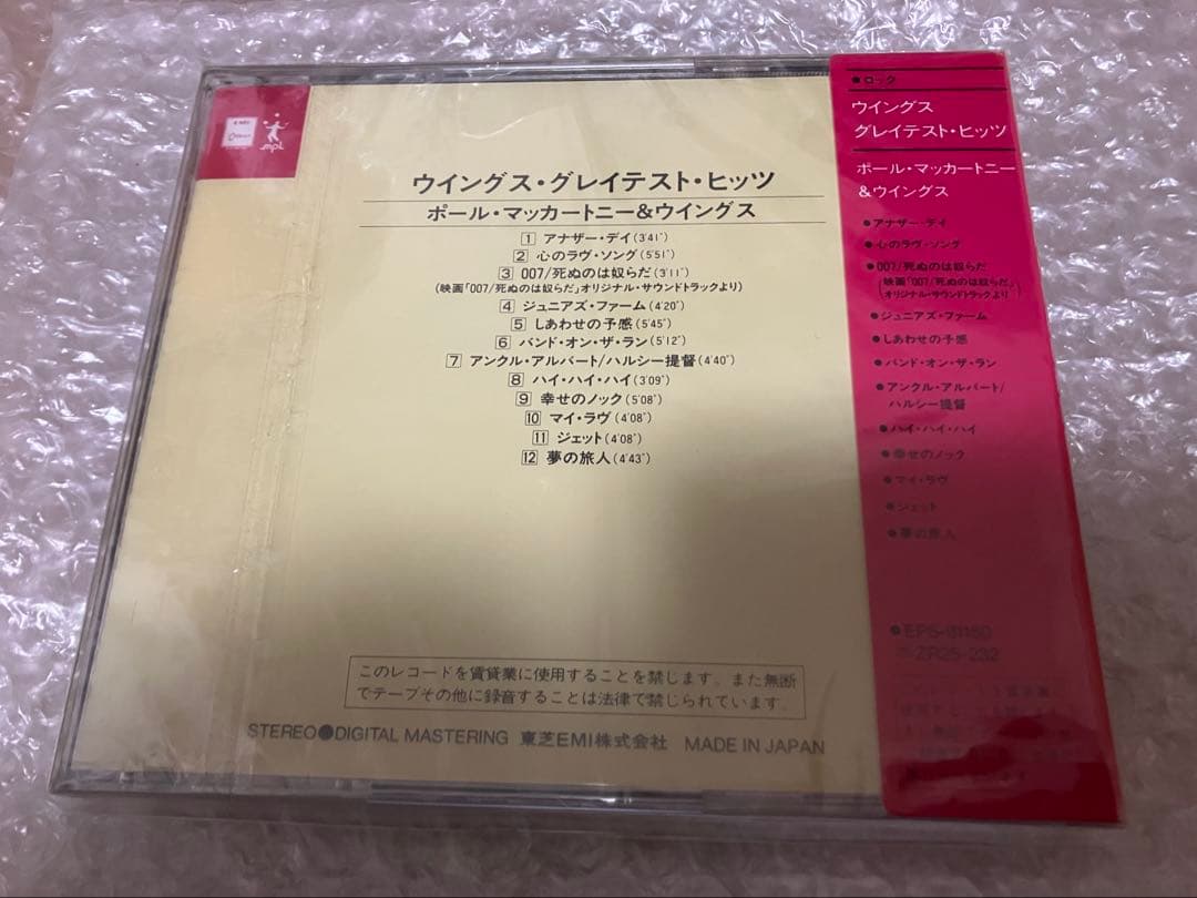 未開封シールド　新品　税付き　ウィングス グレイテスト・ヒッツ