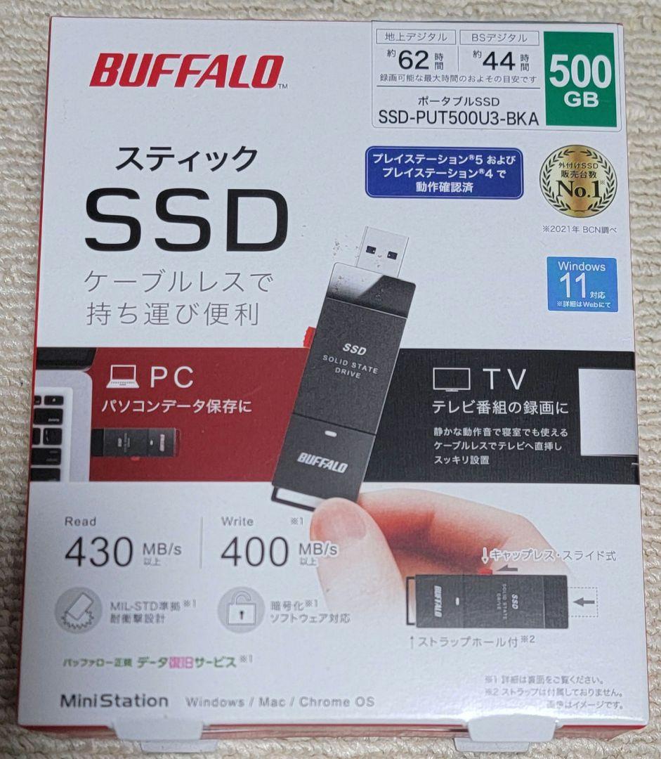BUFFALO 外付けSSD 500GB SSD-PUT500U3-BKA