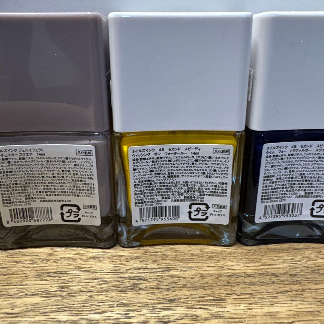 ネイルズインク