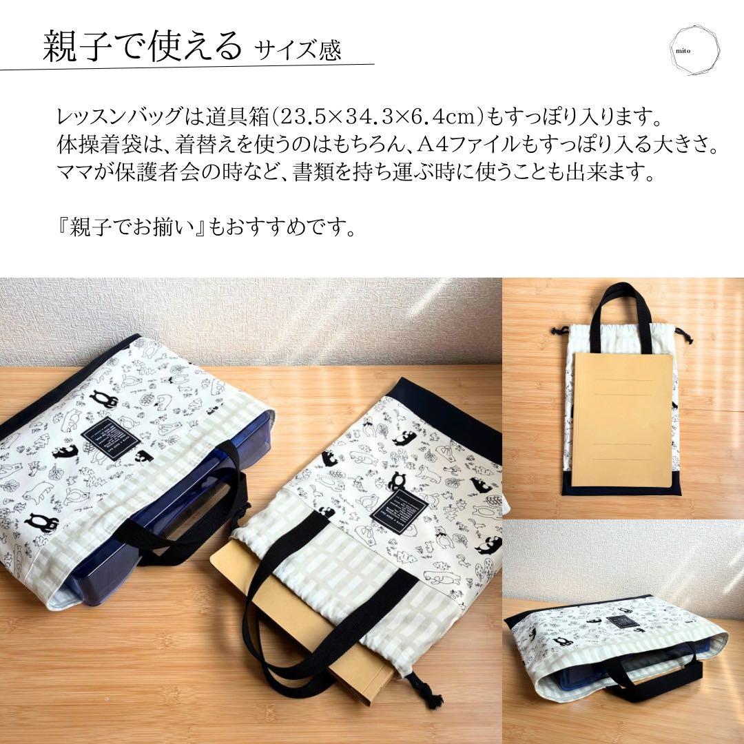 \メルカリ限定販売/くま柄①/入園入学セットレッスンバッグ/体操着袋/上履き入れ