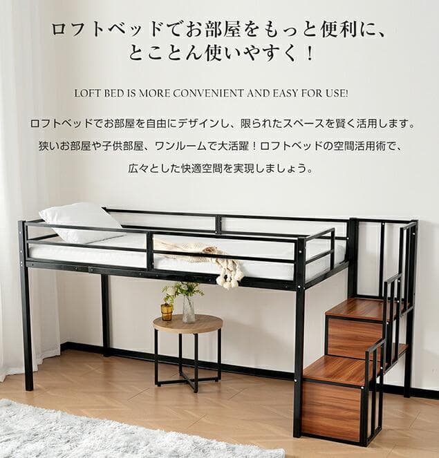 超赤字！ロフトベッド パイプベッド 階段付き シングルベッド北欧風 BLACK