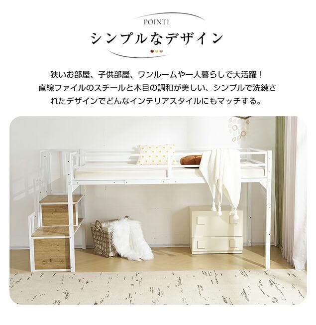 超赤字！ロフトベッド パイプベッド 階段付き シングルベッド北欧風 BLACK
