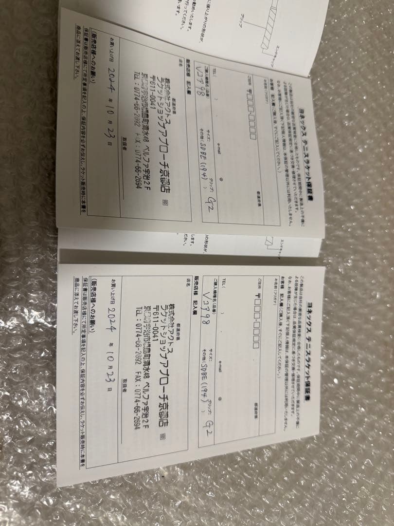 【美品】YONEX Vcore98 G2 マッチペア2本セット