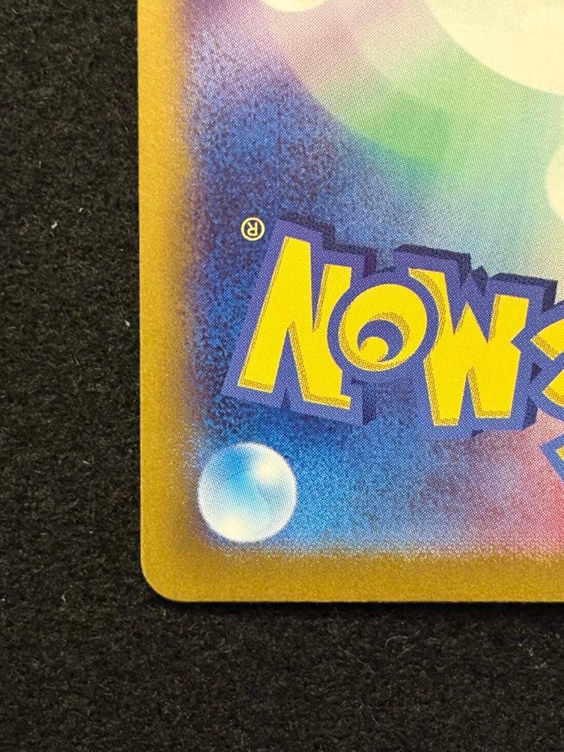 【ニンフィア ex SAR SV8a 212/187 テラスタルフェスex】