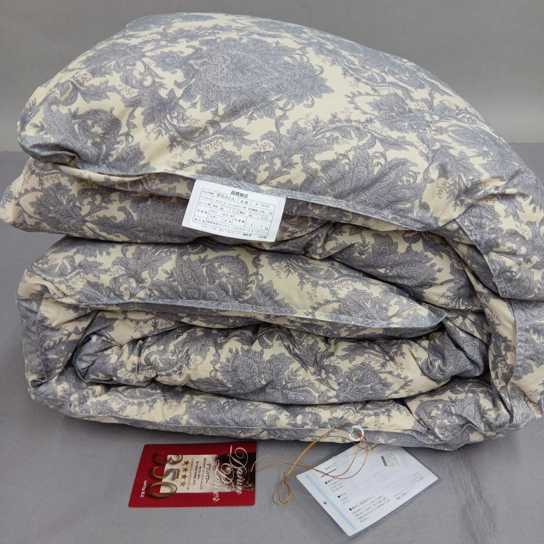 羽毛掛けふとん　ホワイトダウン85%　ダウンパワー350 シングルサイズ