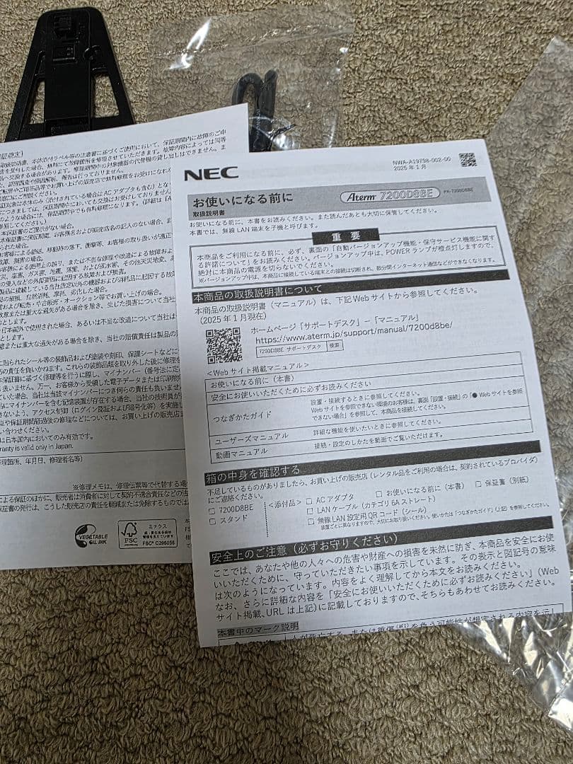 マ*。様 NEC Aterm 7200D8BE 無線LANルーター