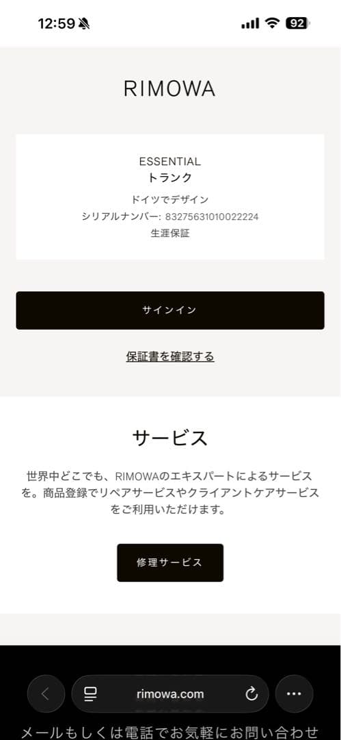 Essential トランク 89L マットブラック