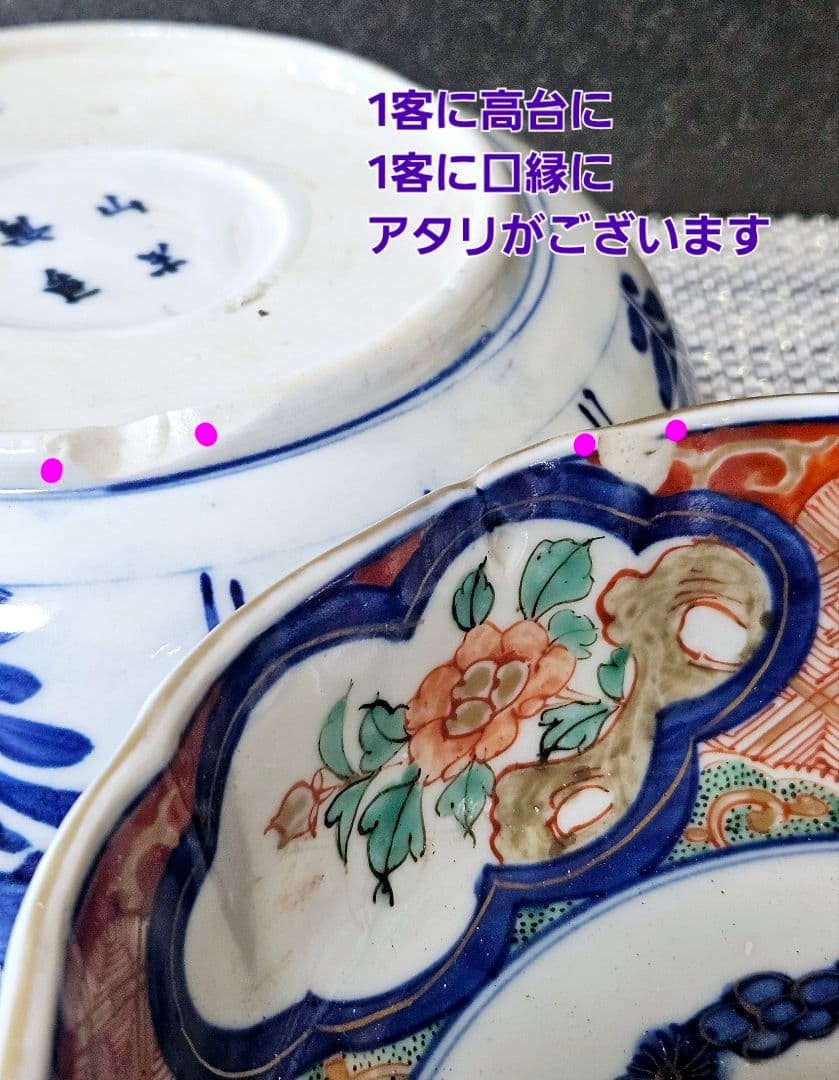 上作品❗️明治時代　古伊万里　錦手　花に鳳 凰　大振なます皿2客　径17.6cm