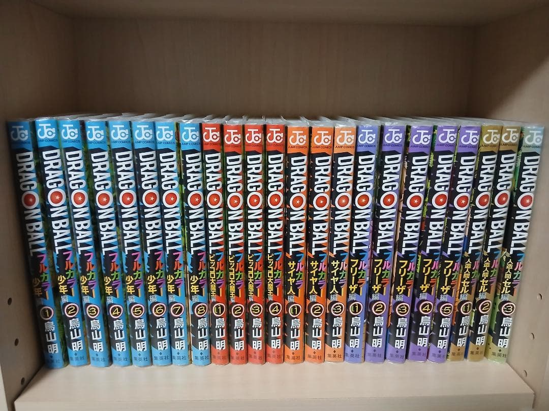 ドラゴンボール フルカラー 全32巻セット 鳥山明 全巻