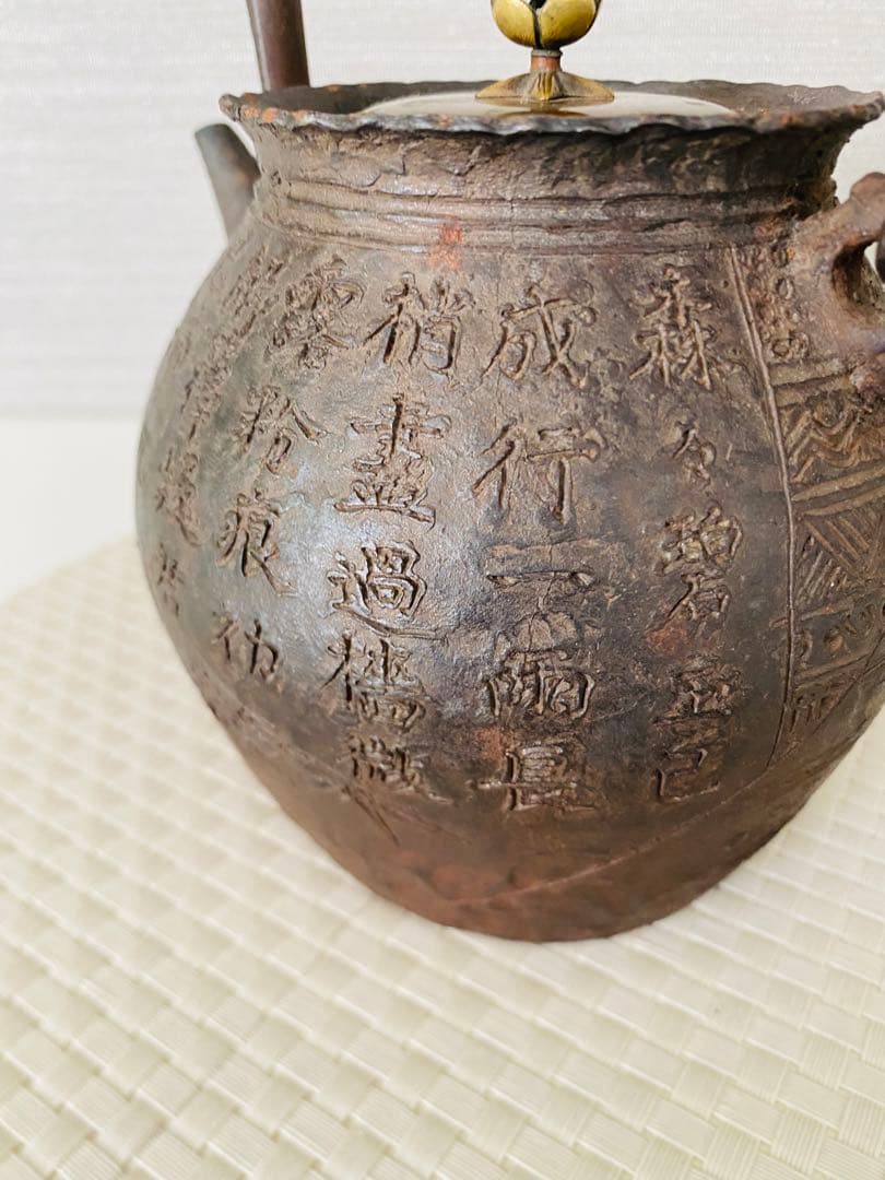 希少　龍文堂 名人安之介造 長手取式鉄瓶 山水花鳥漢詩紋　煎茶道具 骨董 共箱