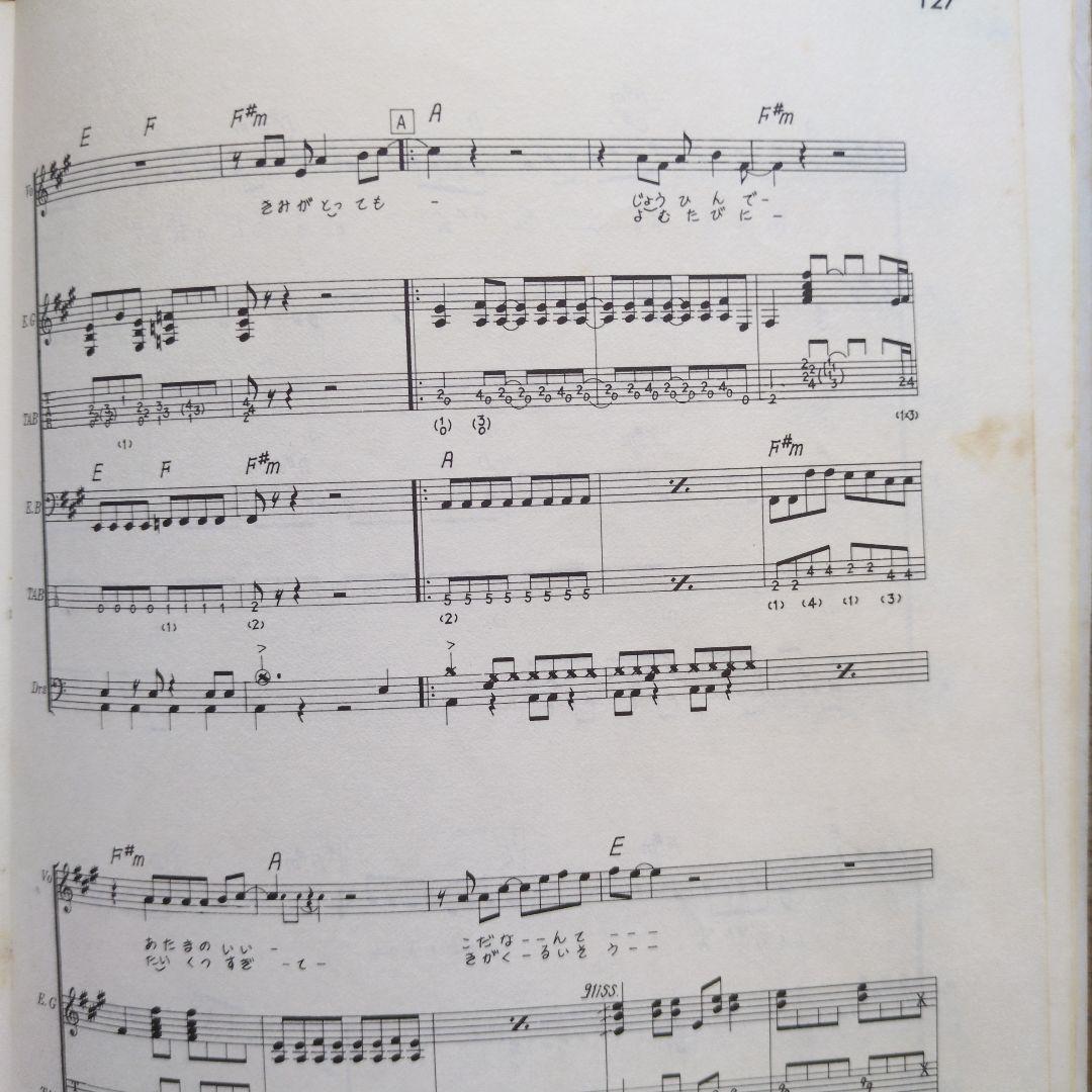 サンハウス★クレイジーダイヤモンズ　バンドスコア