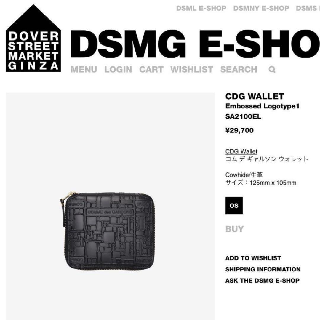 定価3万円 COMME des GARCONS LOGO EMBOSSED