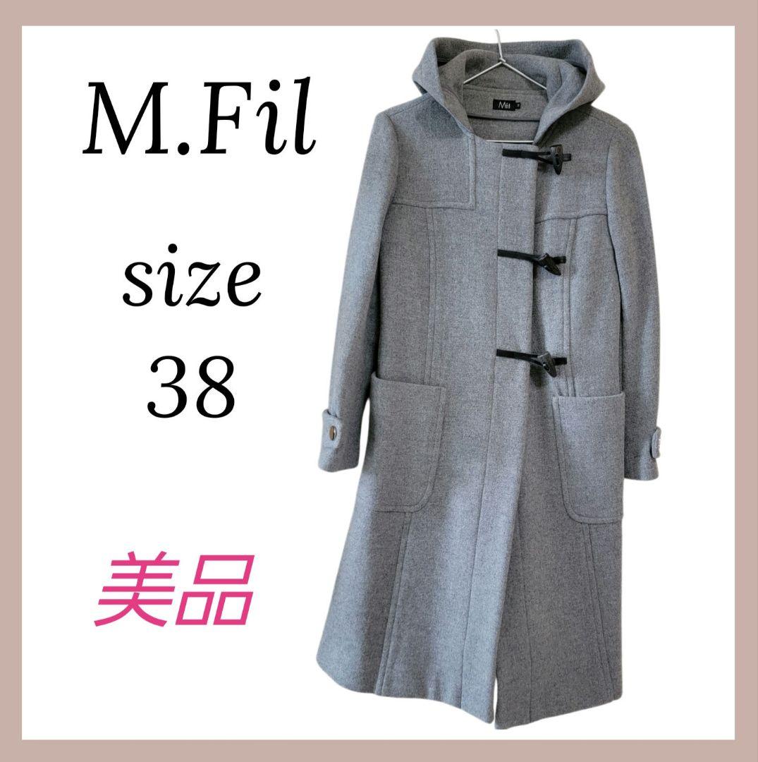 【M.Fil】美品♡ダッフルコート ロングコート　サイズ38 グレー