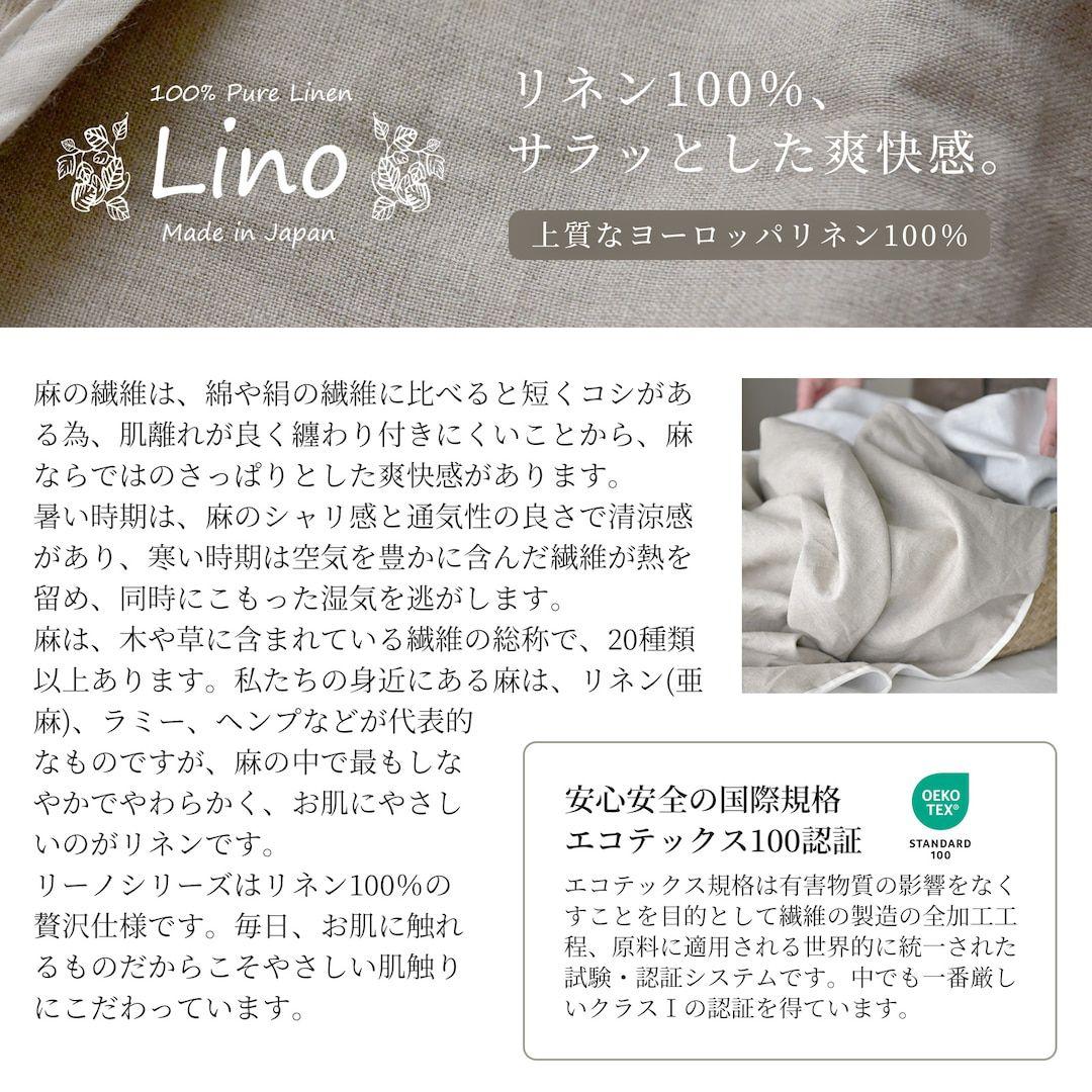 Sleep Tailor コンビブランケット 麻 日本製 ガーゼケット