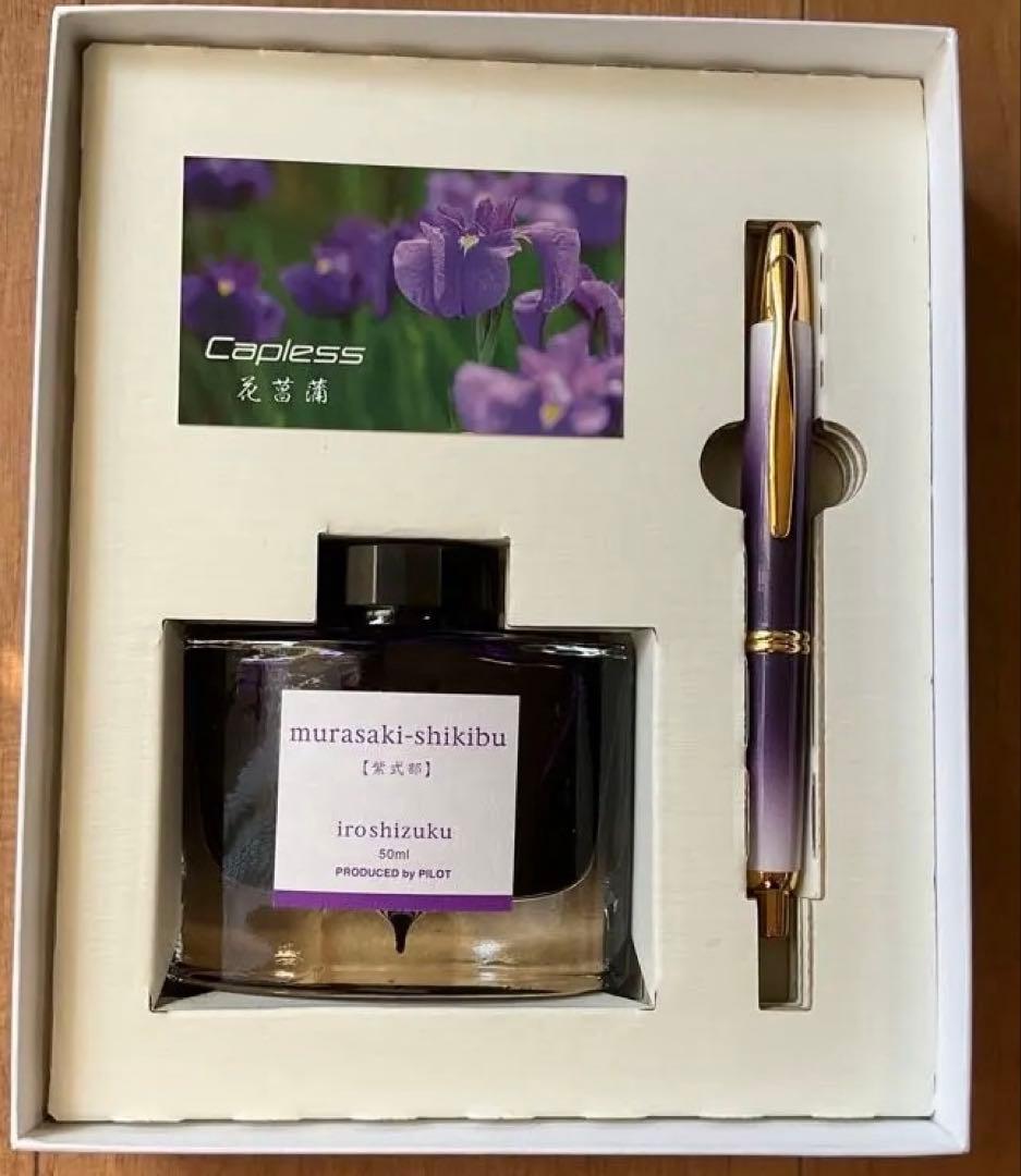 パイロット　キャップレス　限定　花菖蒲　F