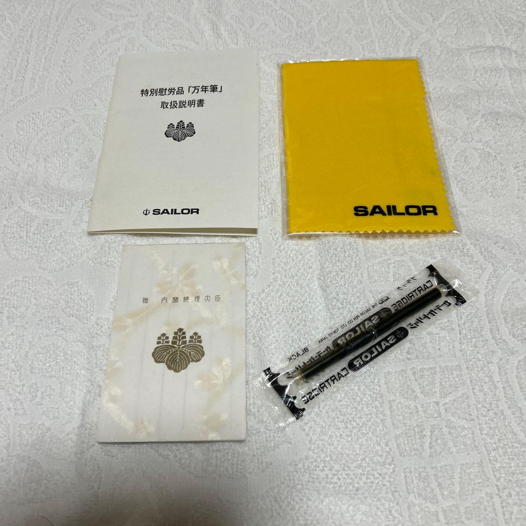 【未使用品】贈 内閣総理大臣 特別慰労品 蒔絵万年筆