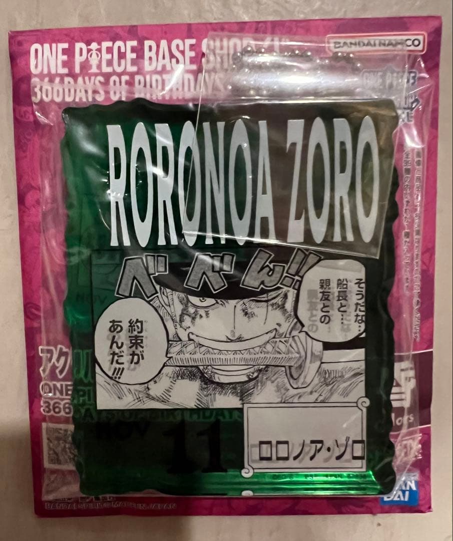 ONE PIECE BASE SHOP くじ アクリルチャーム ロロノアゾロ