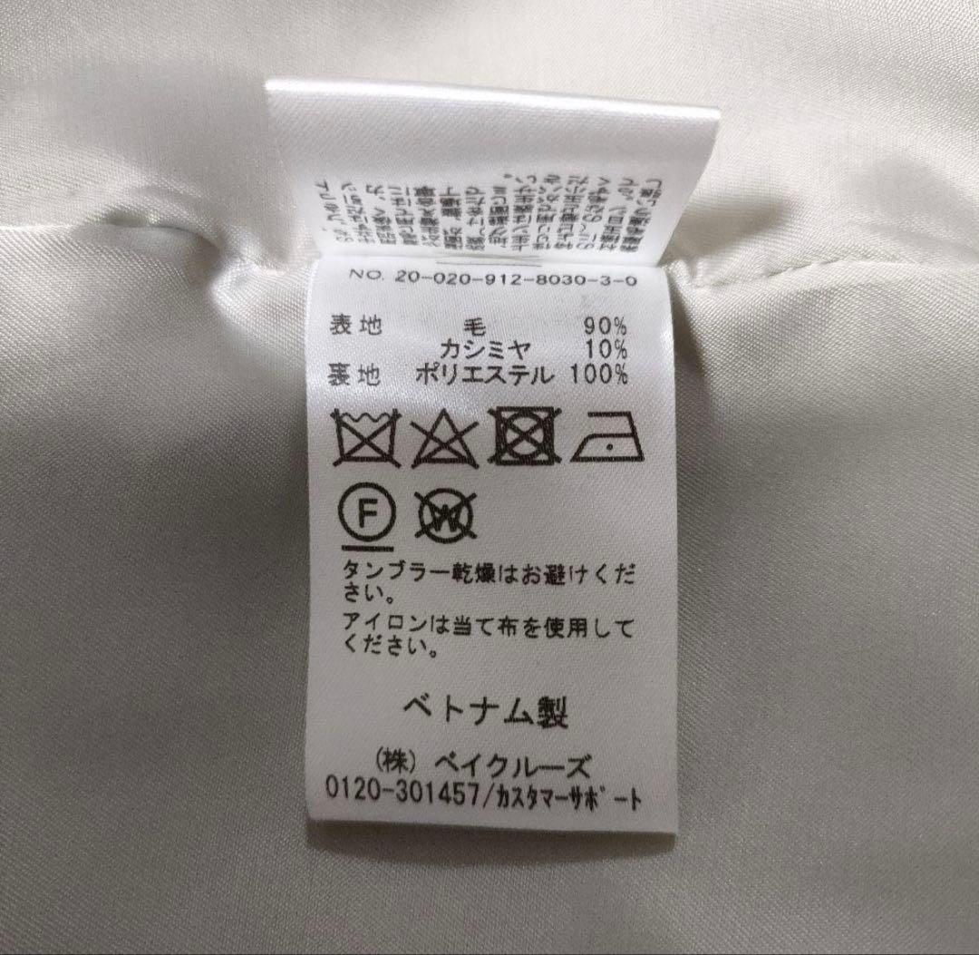 スローブイエナ ウール カシミア混 ガウンコート 女優襟 ベルト付き