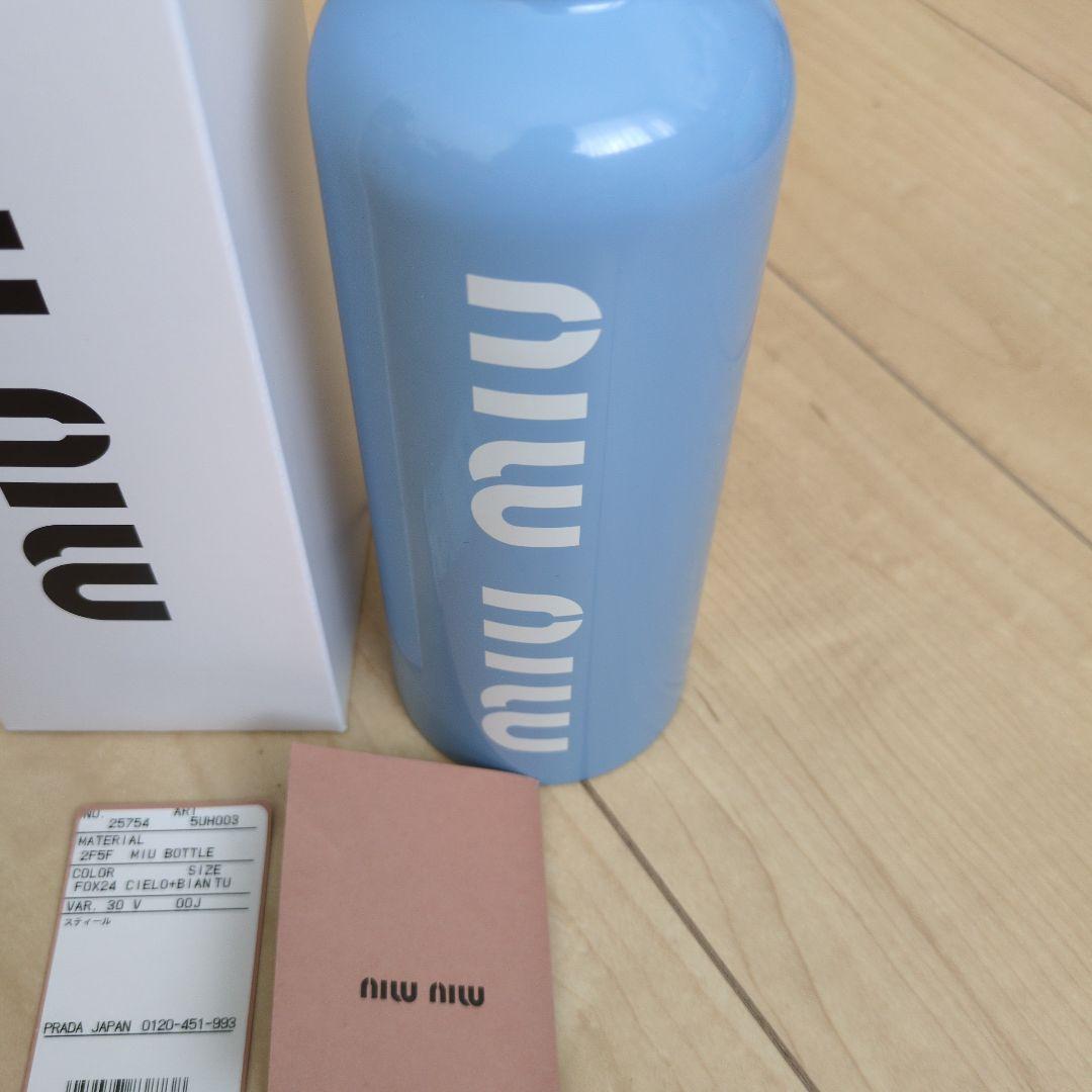 miu miu　水筒　水色 　ボトル