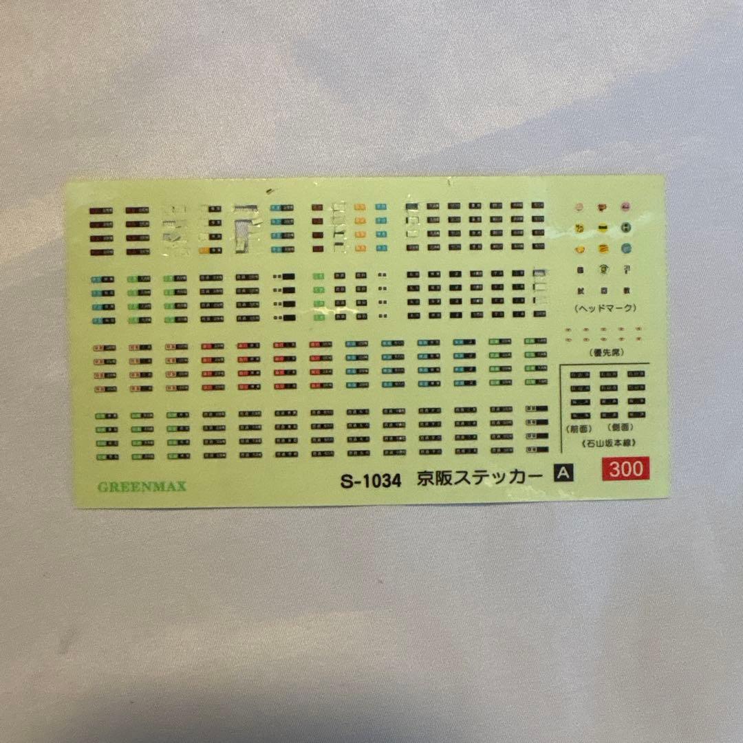 マイクロエース 京阪電鉄2200系 初期更新車旧塗装 7両 A-3960 中古