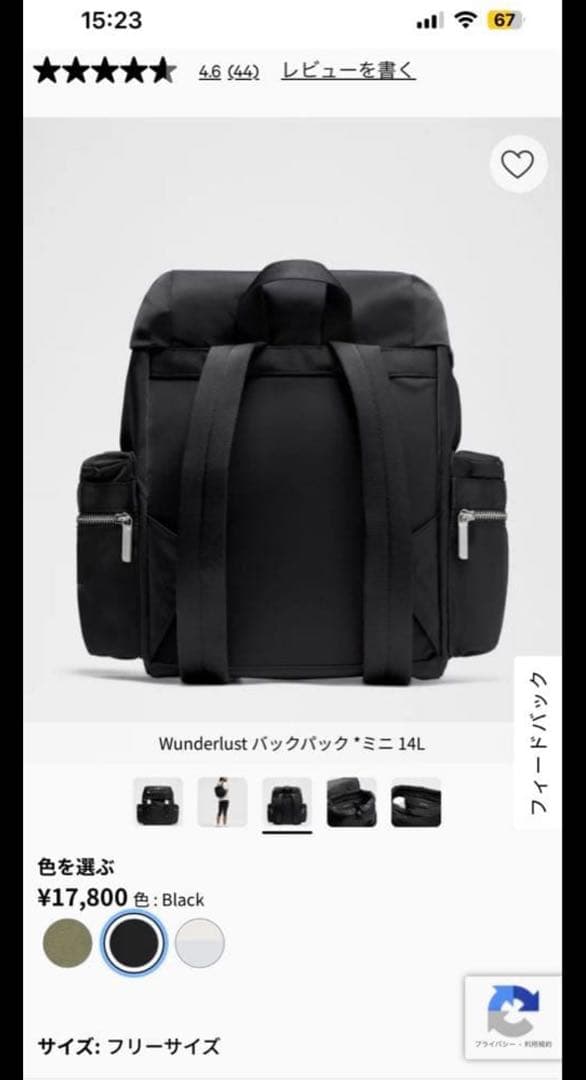 Lululemon Wunderlust バックパック・ミニ 14L ブラック