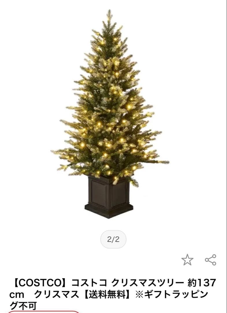 マーレフィセント【コストコ】クリスマスツリー LEDライト、オーナメント付