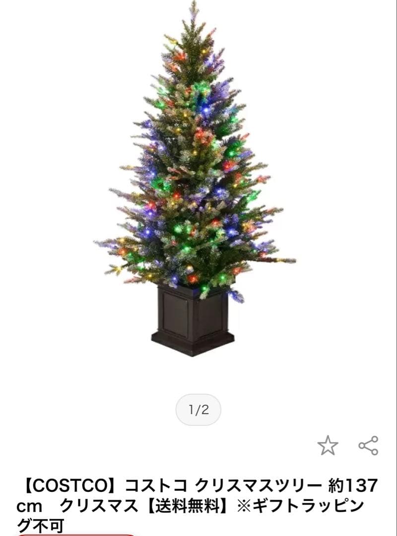マーレフィセント【コストコ】クリスマスツリー LEDライト、オーナメント付