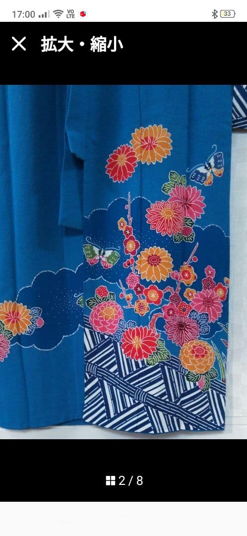 栗山吉三郎着物七五三四つ身訪問者紅型