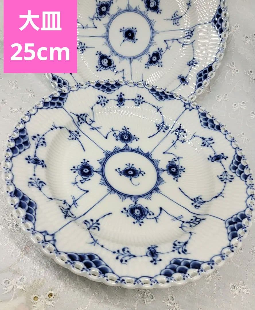 未使用近✨ロイヤルコペンハーゲン ブルーフルテッド フルレース 大皿 プレート①