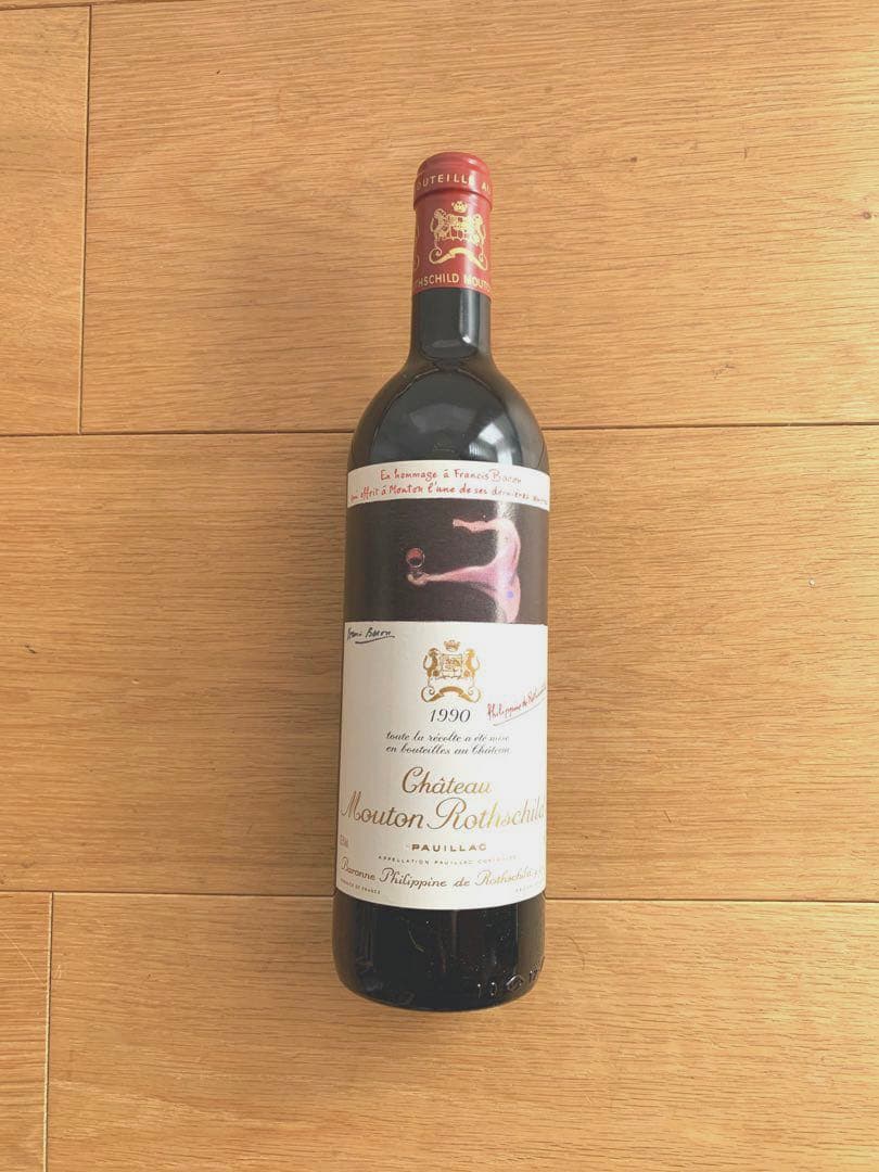シャトー・ムートン・ロートシルト 1990