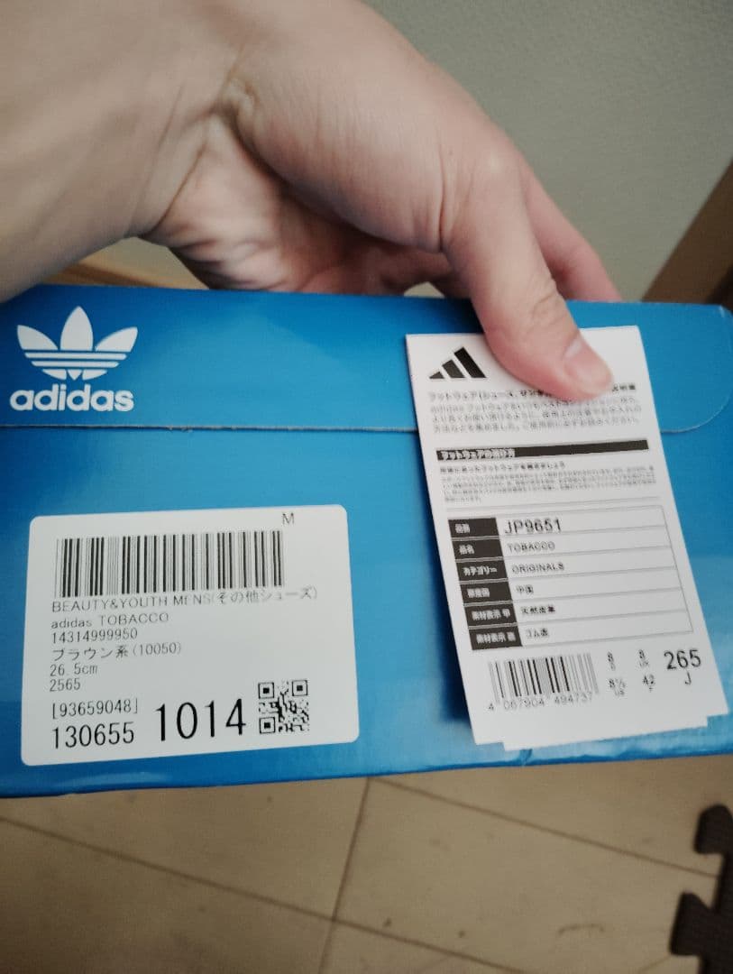 adidas Originals Tobacco タバコ