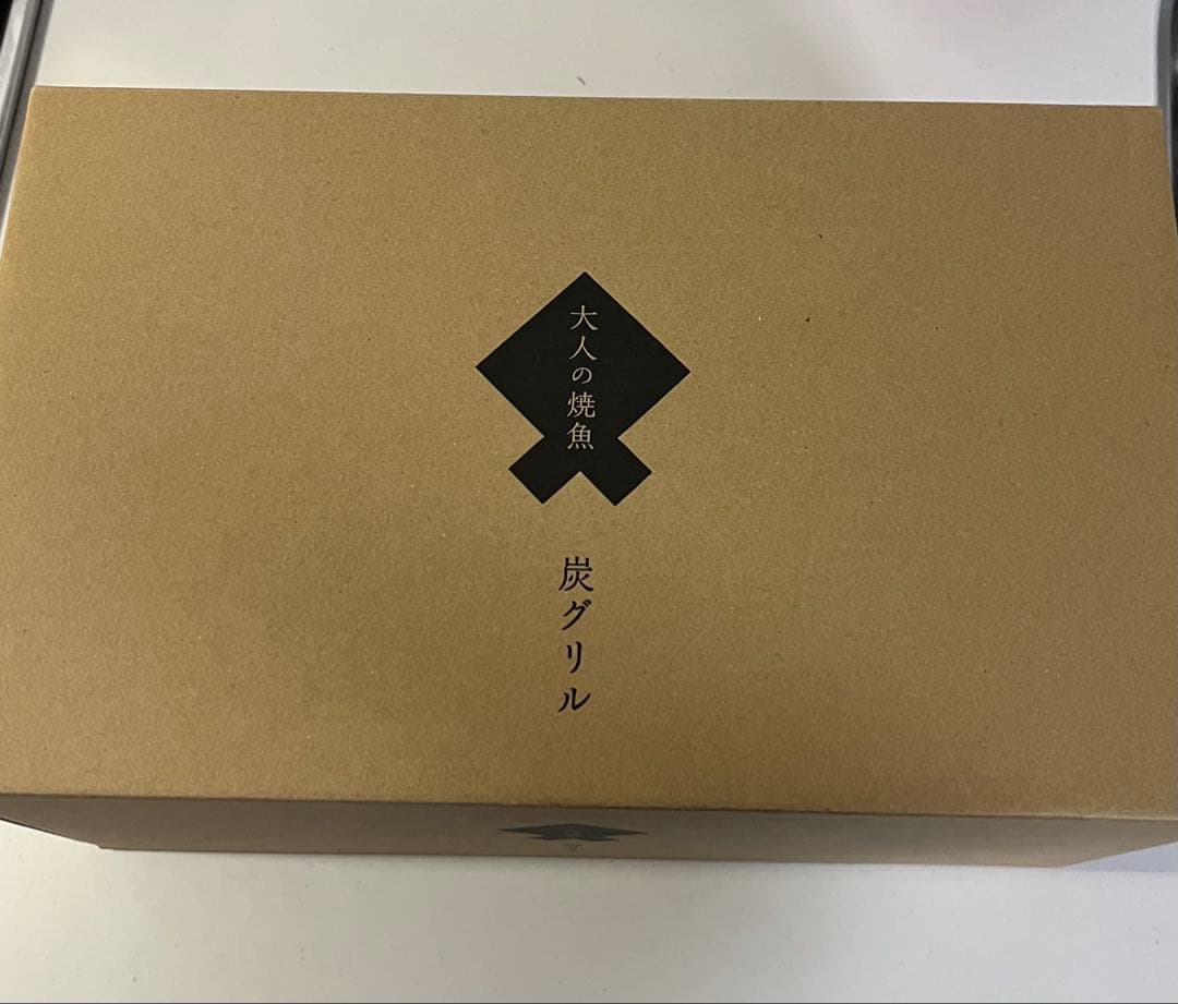 値下げ！【新品未使用品】　大人の焼魚IH対応　炭グリル