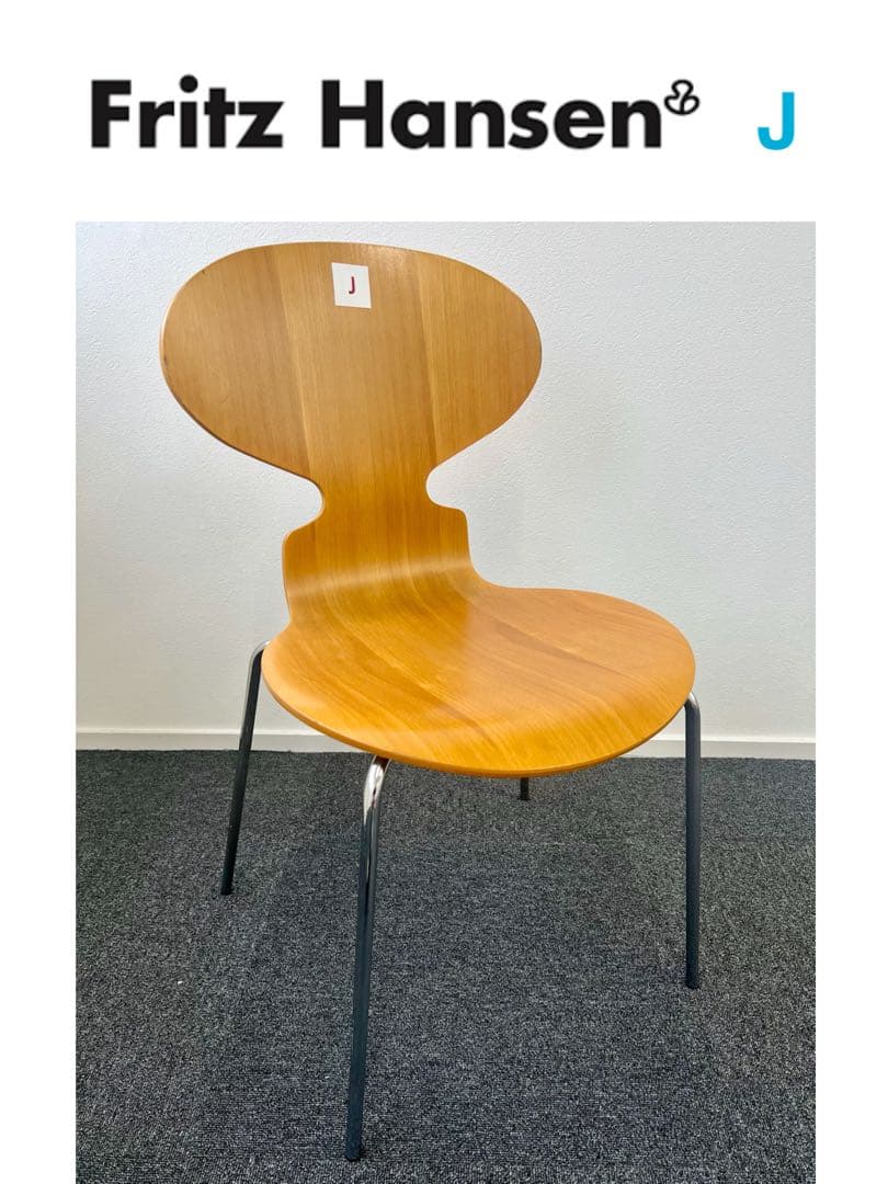 アルネヤコブセン アントチェア パーツ不足1脚【管理番号:J】