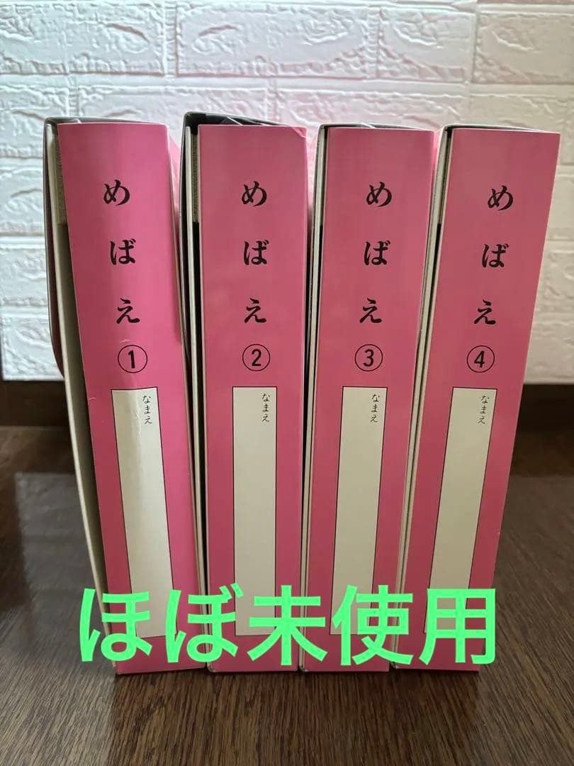 めばえ教室　めばえコース 3〜4歳の対象教材です　七田　イクウェル