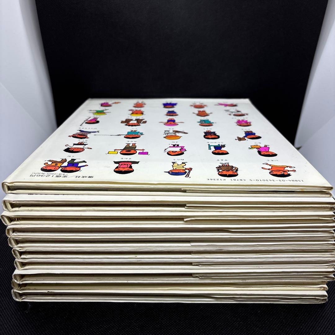 言葉図鑑　1-10 全巻セット　五味太郎